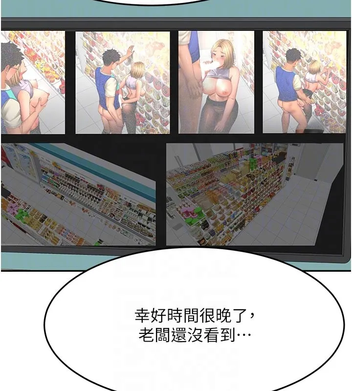 顶加套房的春天 第57話-房東阿姨的離別宣言 第110页