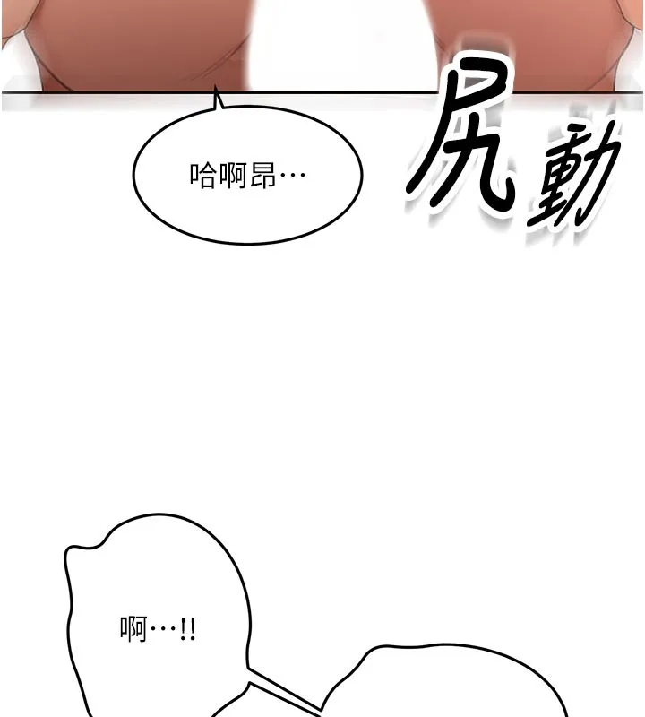 顶加套房的春天 第57話-房東阿姨的離別宣言 第32页