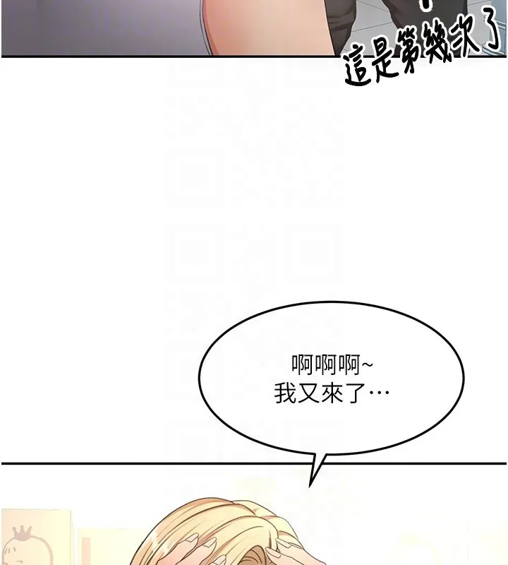 顶加套房的春天 第57話-房東阿姨的離別宣言 第81页
