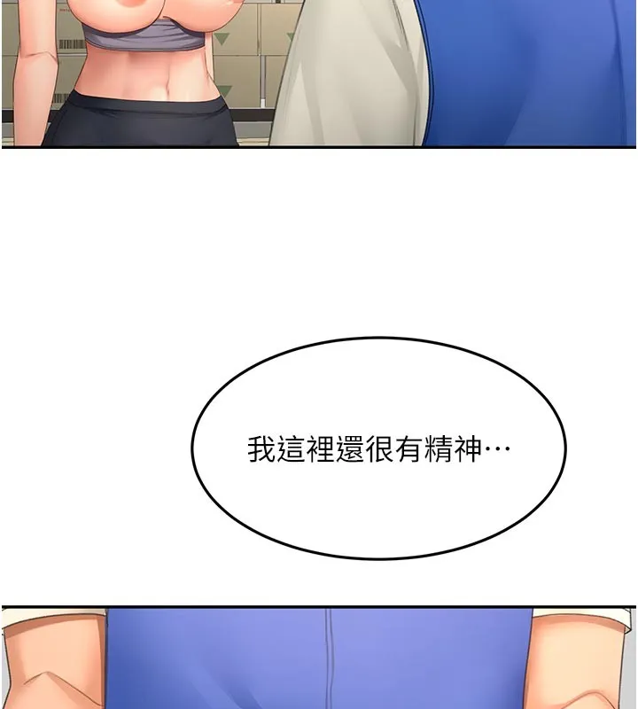 顶加套房的春天 第57話-房東阿姨的離別宣言 第69页
