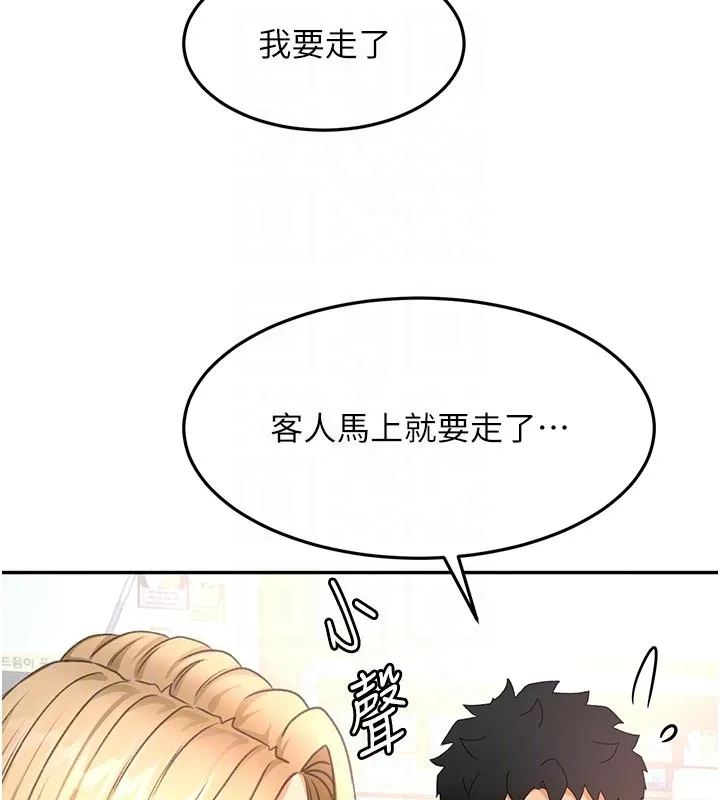 顶加套房的春天 第57話-房東阿姨的離別宣言 第88页
