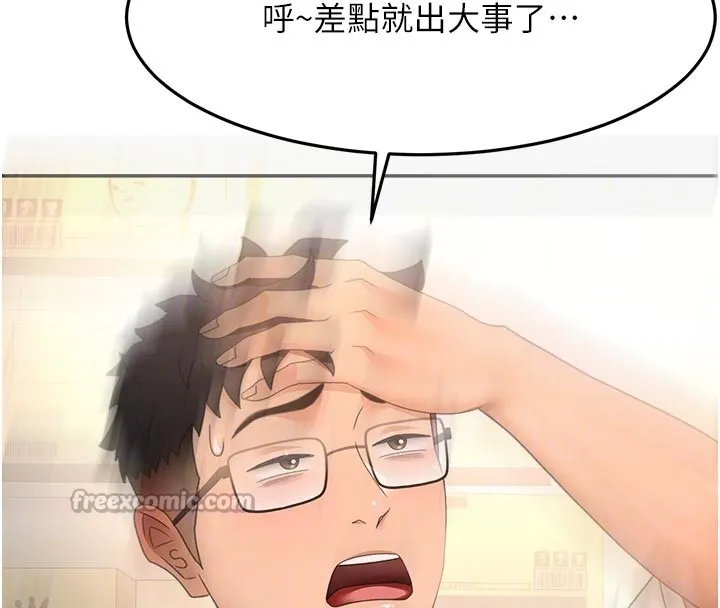 顶加套房的春天 第57話-房東阿姨的離別宣言 第112页