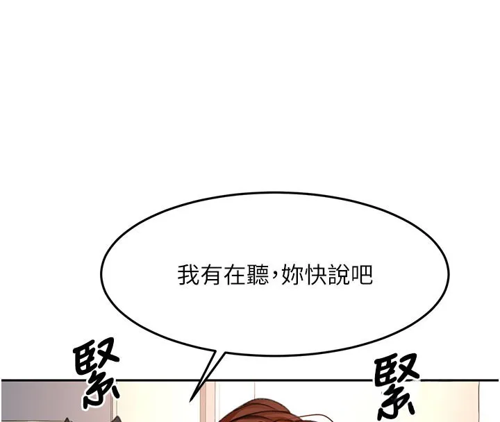 顶加套房的春天 第57話-房東阿姨的離別宣言 第141页