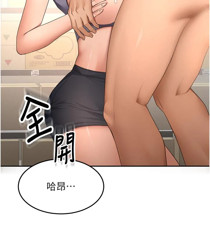 顶加套房的春天 第57話-房東阿姨的離別宣言 第27页