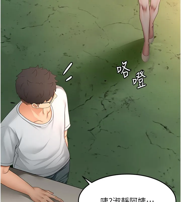 顶加套房的春天 第57話-房東阿姨的離別宣言 第122页