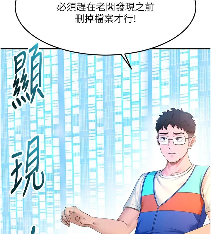 顶加套房的春天 第57話-房東阿姨的離別宣言 第102页