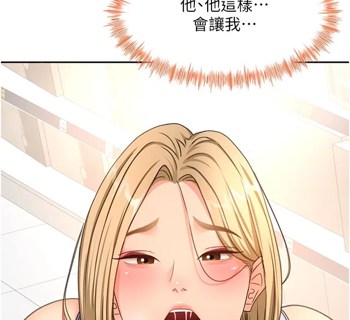 顶加套房的春天 第57話-房東阿姨的離別宣言 第12页
