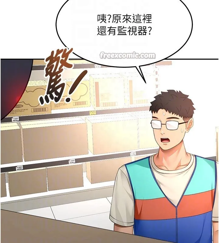 顶加套房的春天 第57話-房東阿姨的離別宣言 第98页