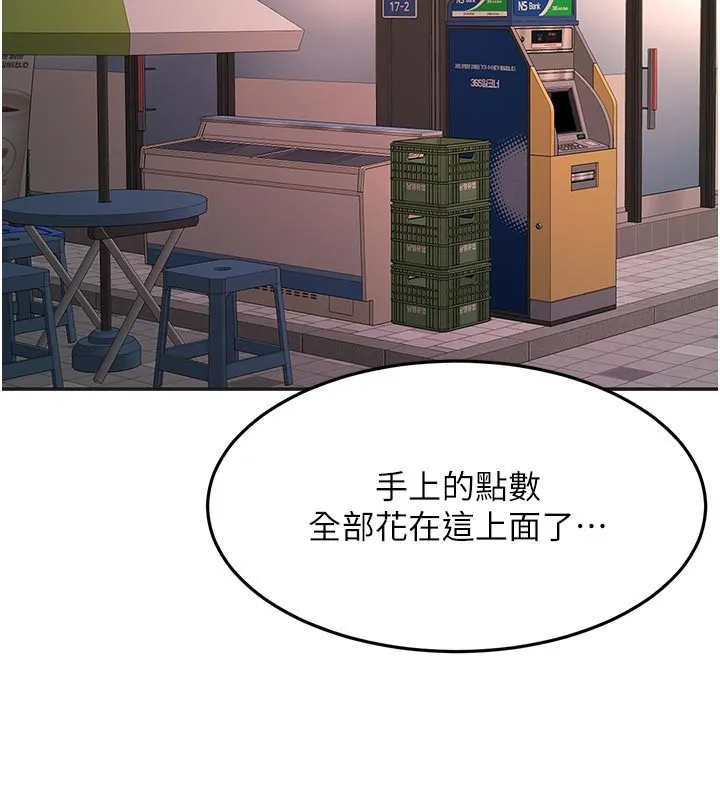 顶加套房的春天 第57話-房東阿姨的離別宣言 第115页