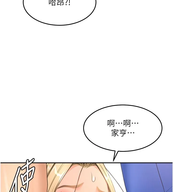 顶加套房的春天 第57話-房東阿姨的離別宣言 第23页