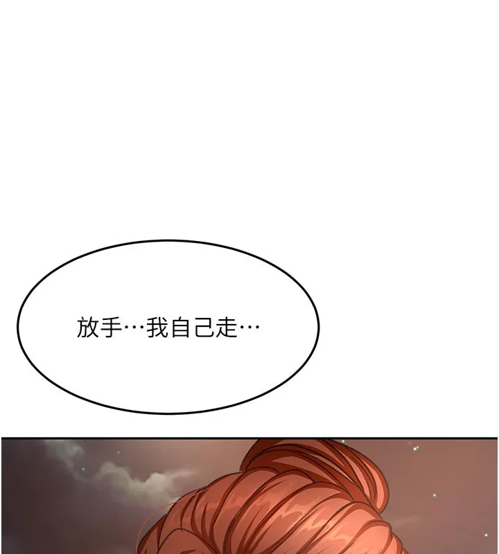 顶加套房的春天 第57話-房東阿姨的離別宣言 第132页