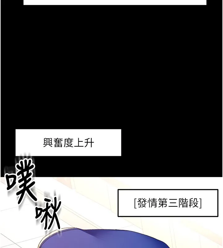顶加套房的春天 第57話-房東阿姨的離別宣言 第55页