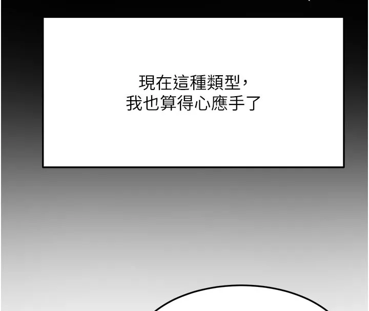 顶加套房的春天 第57話-房東阿姨的離別宣言 第60页