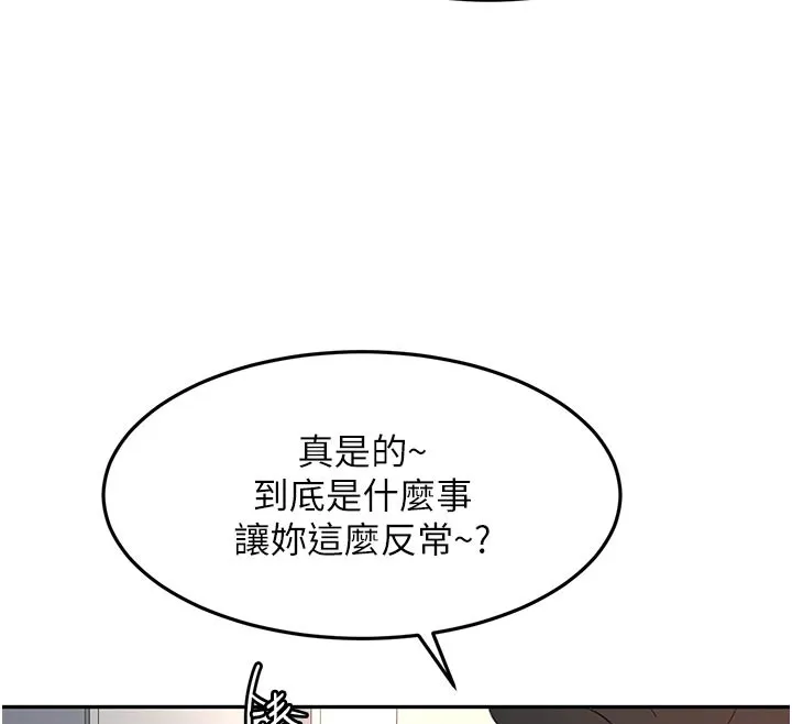 顶加套房的春天 第57話-房東阿姨的離別宣言 第137页