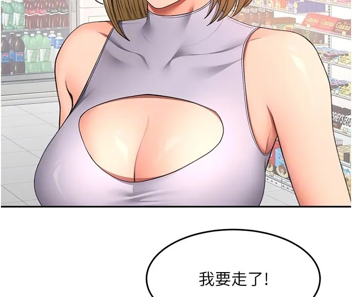 顶加套房的春天 第57話-房東阿姨的離別宣言 第91页