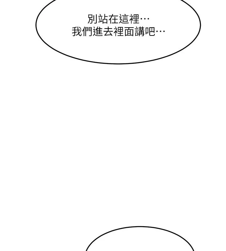 顶加套房的春天 第57話-房東阿姨的離別宣言 第128页