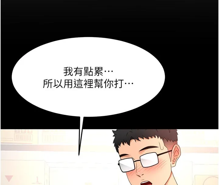 顶加套房的春天 第57話-房東阿姨的離別宣言 第48页