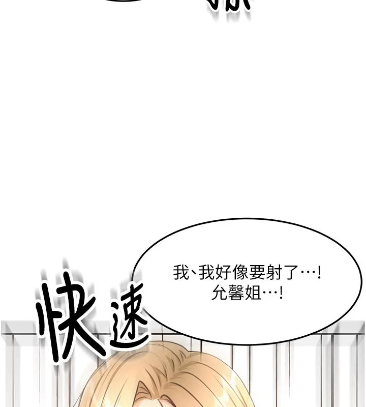 顶加套房的春天 第57話-房東阿姨的離別宣言 第30页