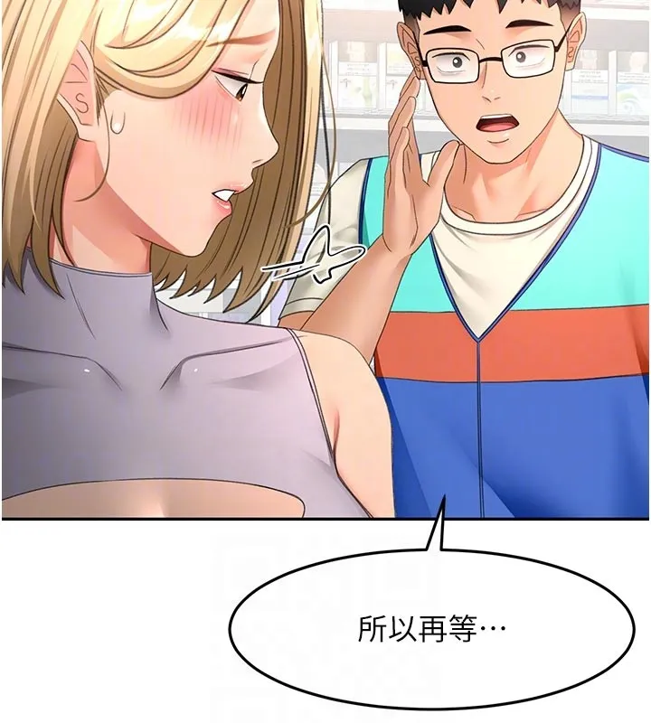 顶加套房的春天 第57話-房東阿姨的離別宣言 第89页