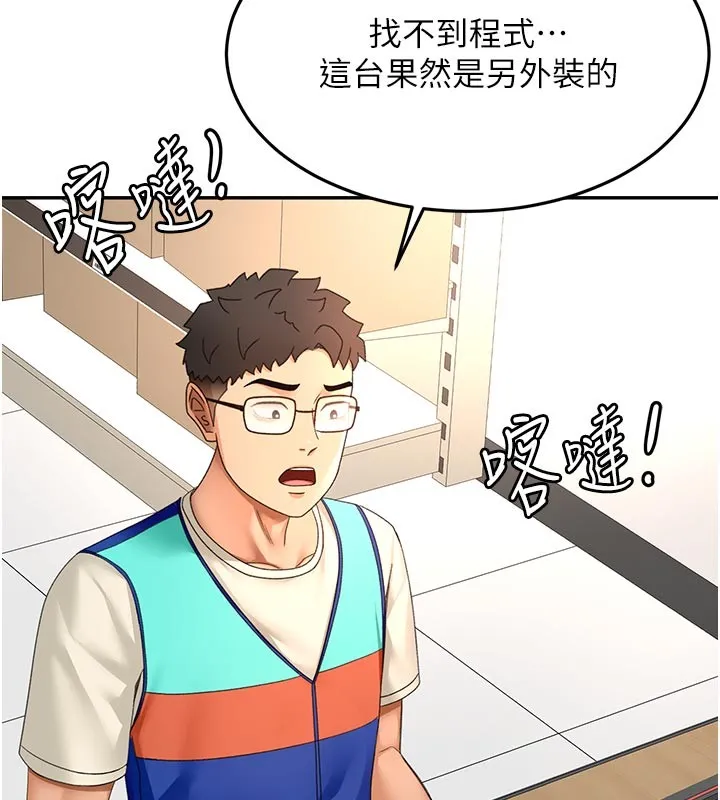 顶加套房的春天 第57話-房東阿姨的離別宣言 第100页