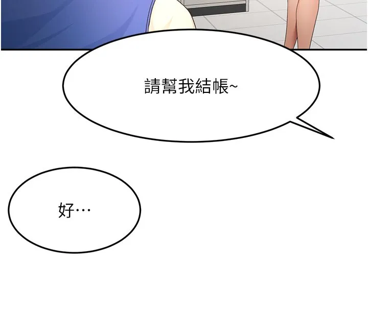 顶加套房的春天 第57話-房東阿姨的離別宣言 第95页