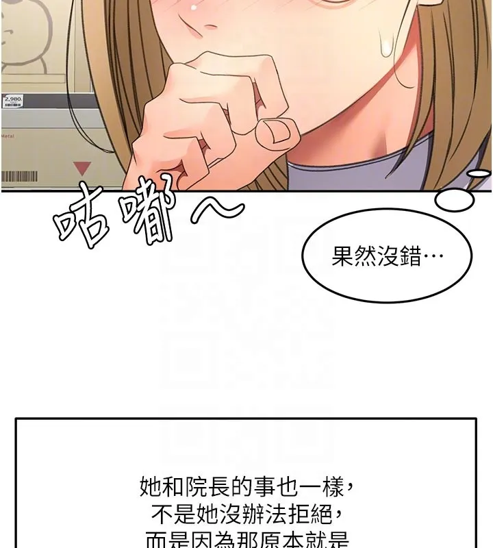 顶加套房的春天 第57話-房東阿姨的離別宣言 第65页