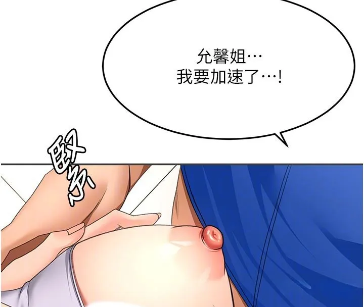 顶加套房的春天 第57話-房東阿姨的離別宣言 第21页