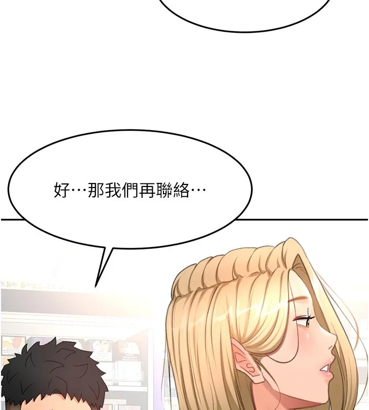 顶加套房的春天 第57話-房東阿姨的離別宣言 第92页