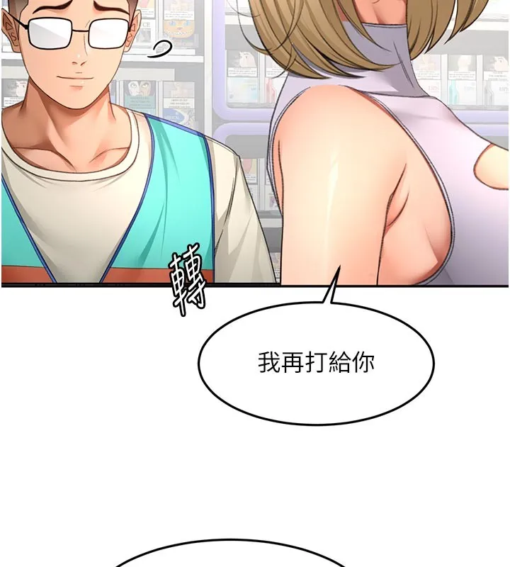 顶加套房的春天 第57話-房東阿姨的離別宣言 第93页