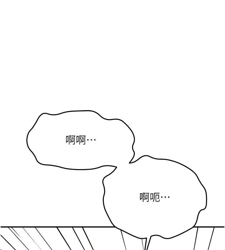 顶加套房的春天 第57話-房東阿姨的離別宣言 第41页
