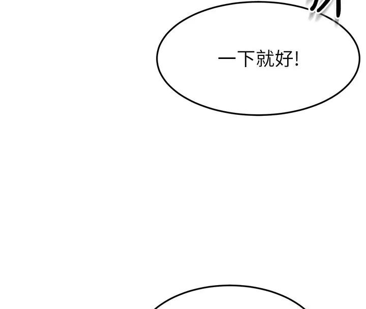 顶加套房的春天 第57話-房東阿姨的離別宣言 第25页