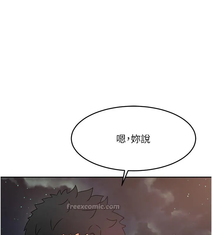 顶加套房的春天 第57話-房東阿姨的離別宣言 第126页