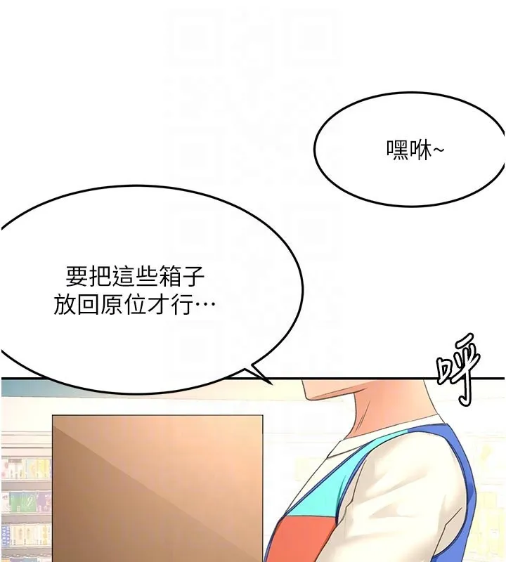 顶加套房的春天 第57話-房東阿姨的離別宣言 第96页