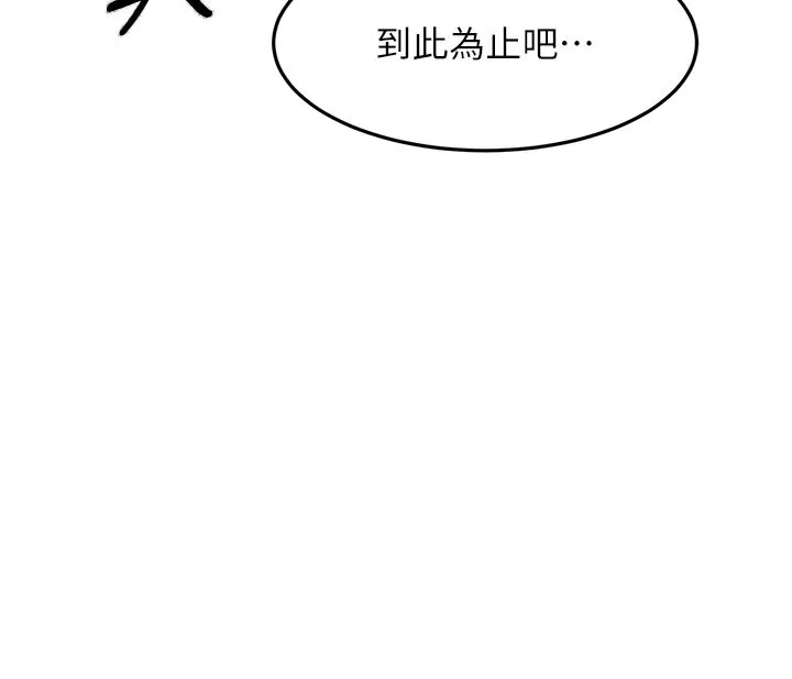 顶加套房的春天 第57話-房東阿姨的離別宣言 第147页