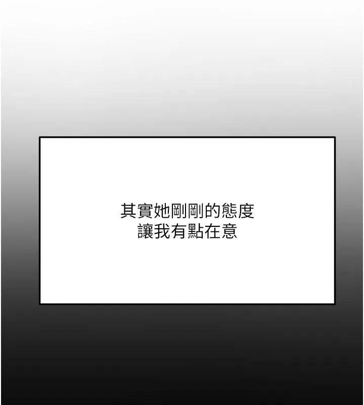 顶加套房的春天 第57話-房東阿姨的離別宣言 第47页
