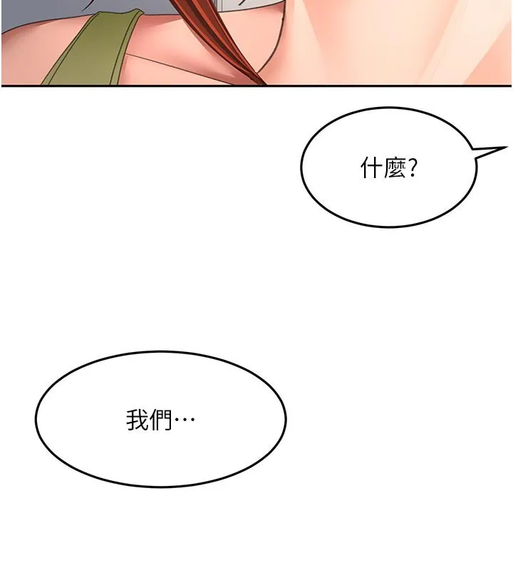 顶加套房的春天 第57話-房東阿姨的離別宣言 第149页