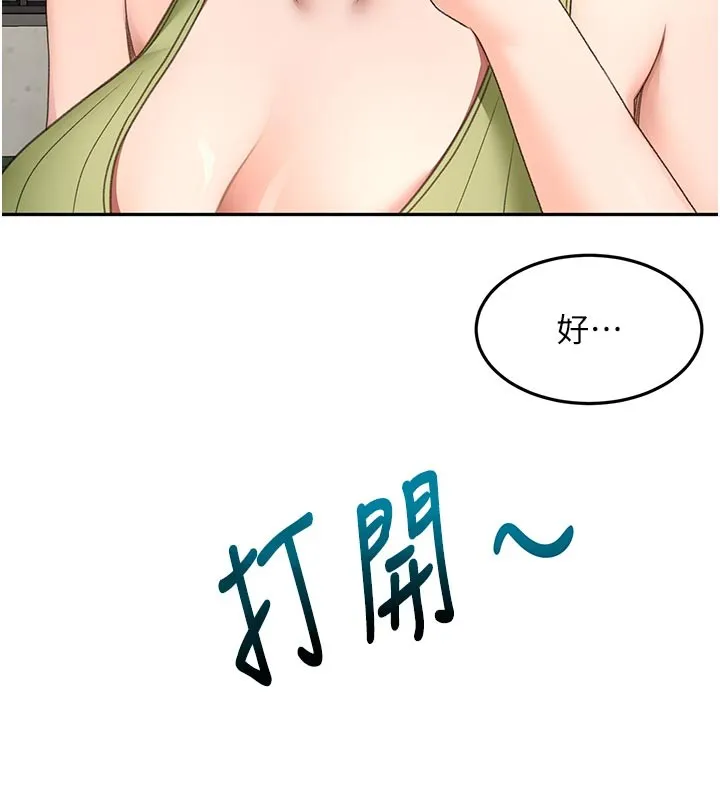 顶加套房的春天 第57話-房東阿姨的離別宣言 第134页