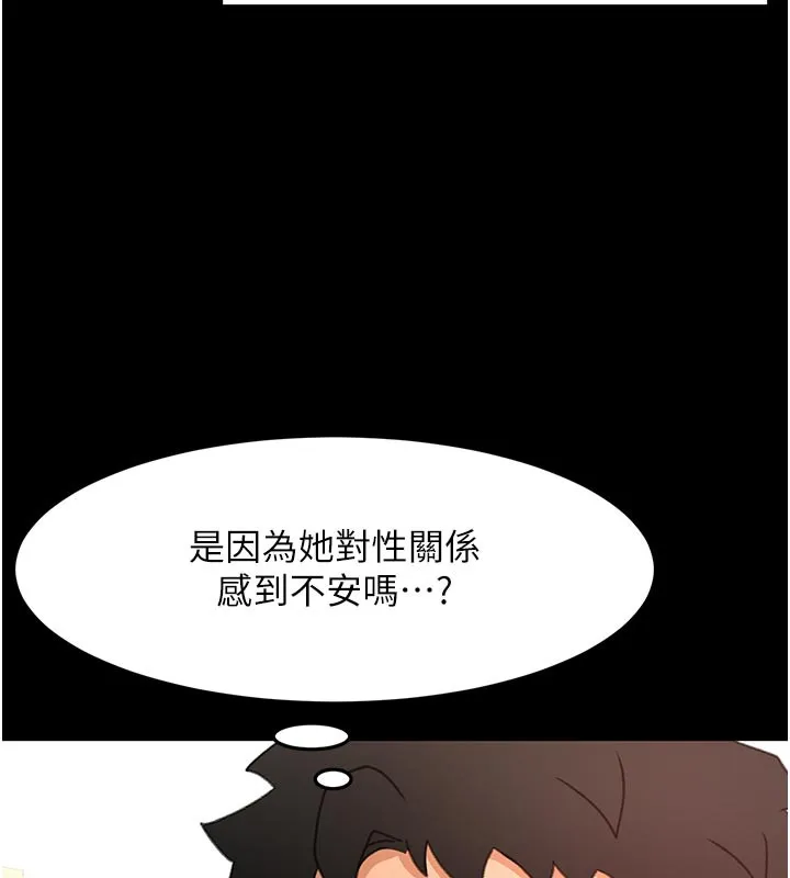 顶加套房的春天 第57話-房東阿姨的離別宣言 第53页