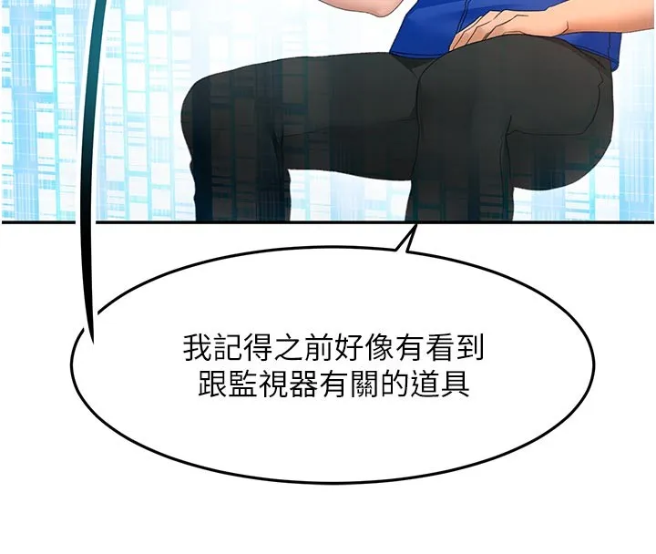 顶加套房的春天 第57話-房東阿姨的離別宣言 第103页