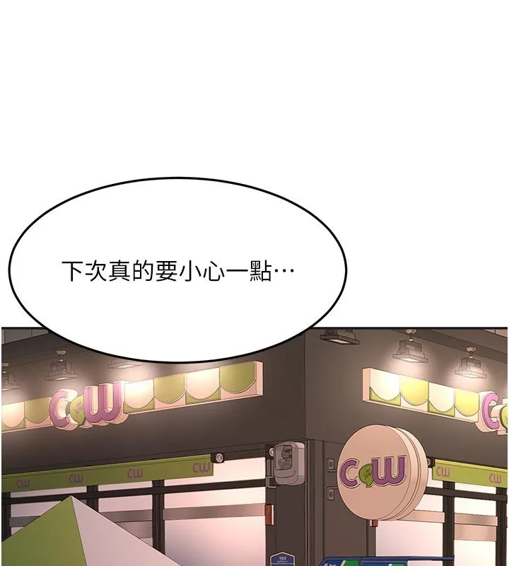 顶加套房的春天 第57話-房東阿姨的離別宣言 第114页