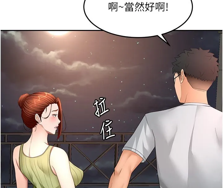 顶加套房的春天 第57話-房東阿姨的離別宣言 第129页