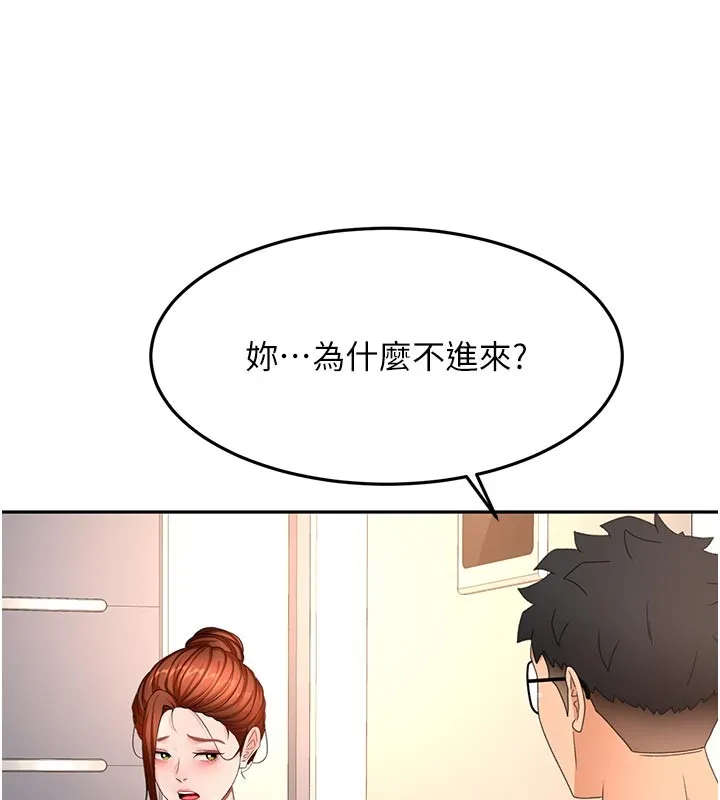 顶加套房的春天 第57話-房東阿姨的離別宣言 第135页