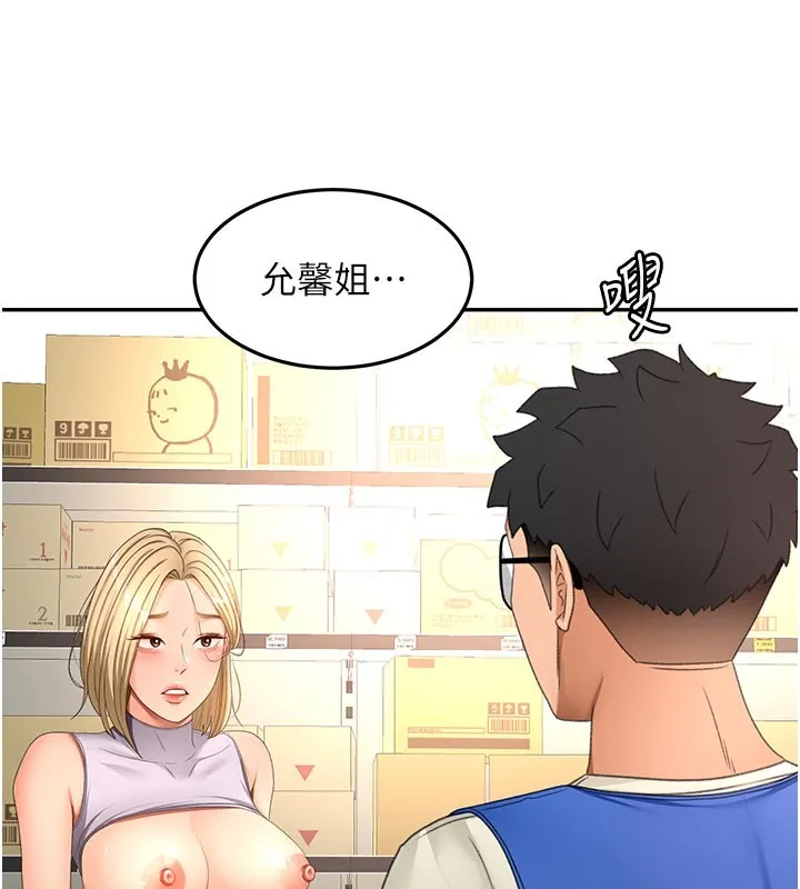 顶加套房的春天 第57話-房東阿姨的離別宣言 第68页