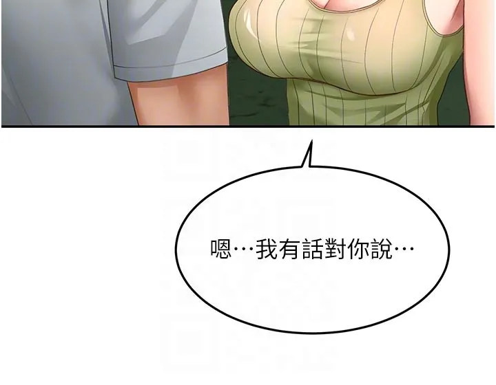 顶加套房的春天 第57話-房東阿姨的離別宣言 第125页