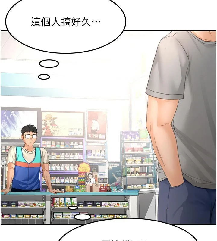 顶加套房的春天 第57話-房東阿姨的離別宣言 第85页