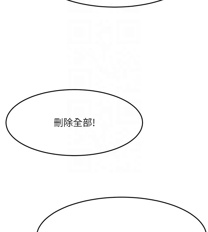 顶加套房的春天 第57話-房東阿姨的離別宣言 第111页