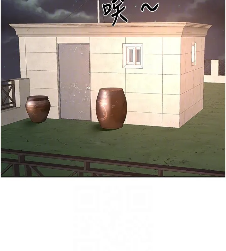 顶加套房的春天 第57話-房東阿姨的離別宣言 第118页