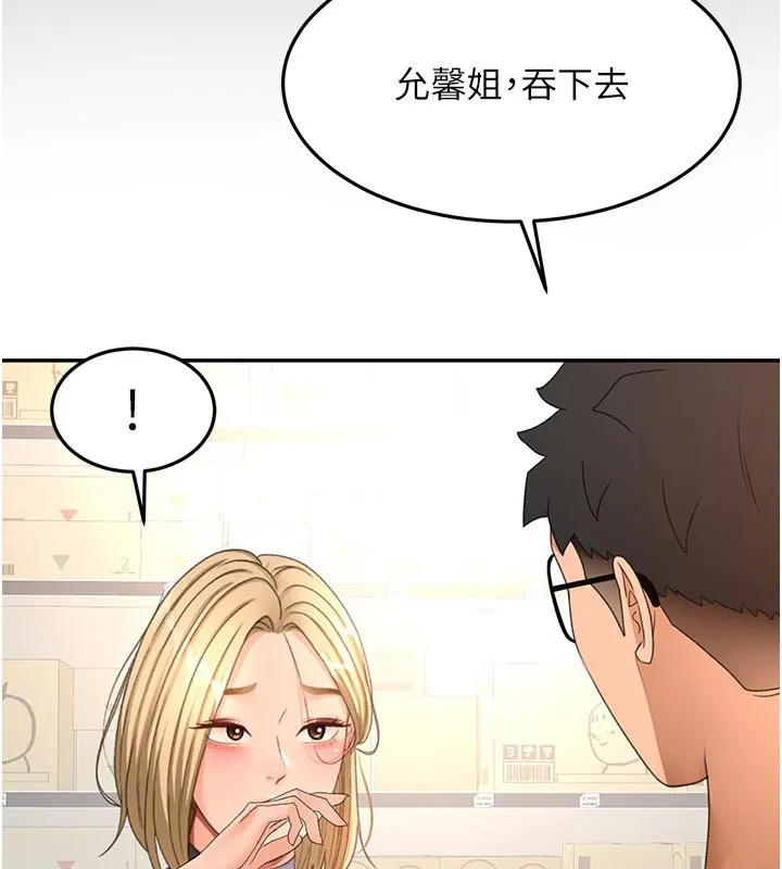 顶加套房的春天 第57話-房東阿姨的離別宣言 第61页