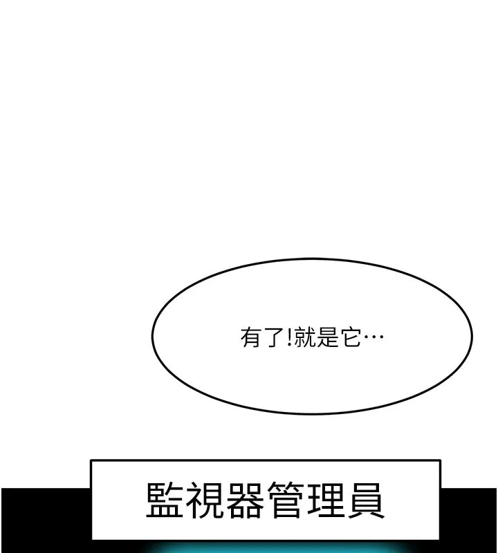 顶加套房的春天 第57話-房東阿姨的離別宣言 第105页