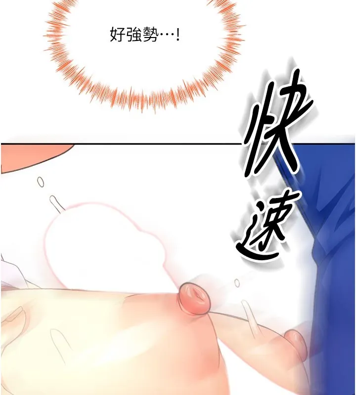 顶加套房的春天 第57話-房東阿姨的離別宣言 第10页